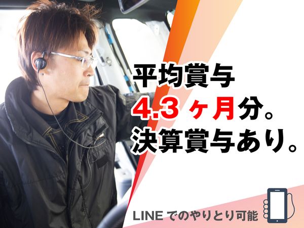 株式会社ホンダネットキンキの求人・転職情報