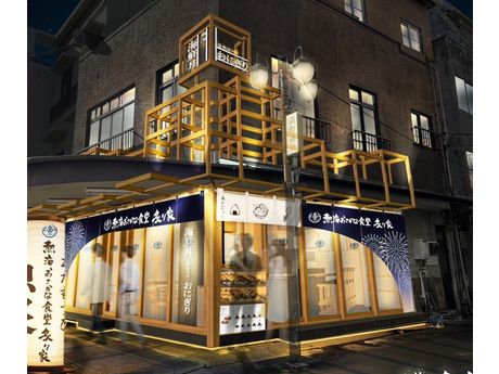 熱海おさかな食堂炙り家のアルバイト・バイト求人情報-15