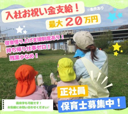 株式会社ニチイ学館の求人・転職情報