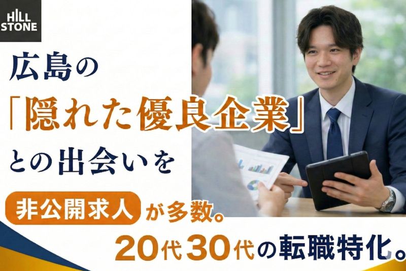 株式会社ディスコ　呉工場の求人・転職情報