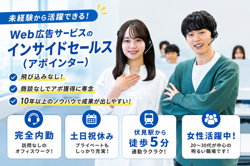 エイトリンク株式会社の求人・転職情報