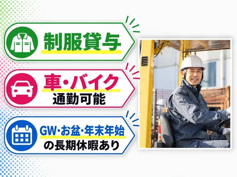 株式会社プロスタッフのアルバイト・バイト求人情報