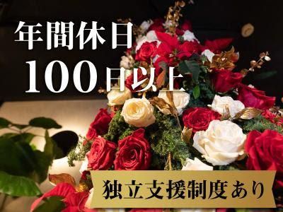 EBISU FLOWER PARK(仙台BAR店)のアルバイト・バイト求人情報-05