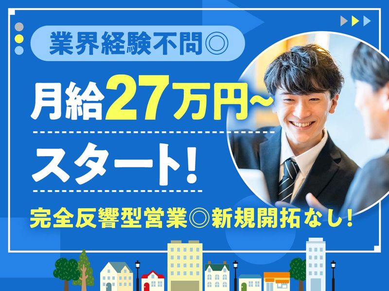 株式会社山口不動産の求人・転職情報