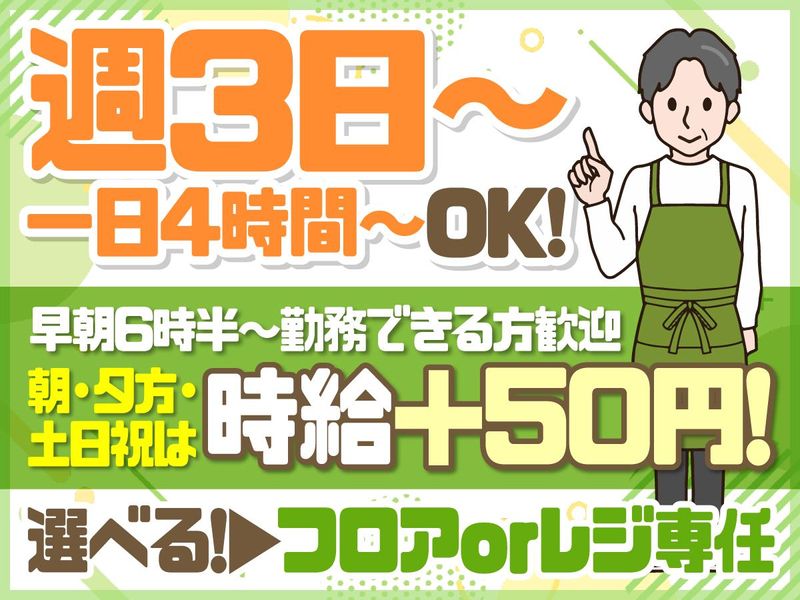 ロイヤルホームセンター 足立鹿浜店