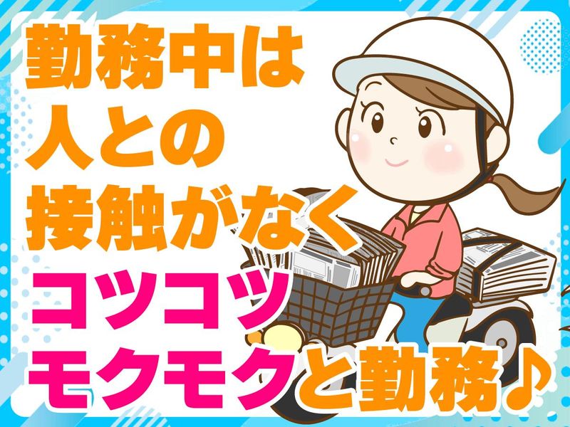 ASA塚口・伊丹南のアルバイト・バイト求人情報-02