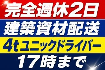 株式会社トラスト物流の求人・転職情報