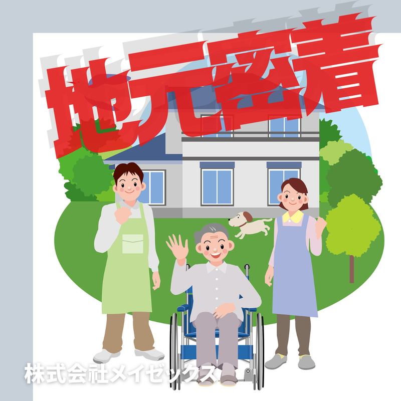 株式会社メイゼックス白河営業所のアルバイト・バイト求人情報-05