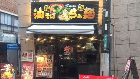 だるまのめ　豚骨ラーメン「だるまのめ」狛江駅前店の求人4