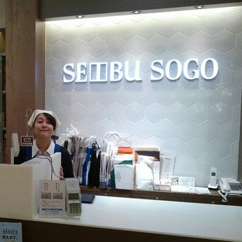 株式会社そごう・西武-0008の求人・転職情報