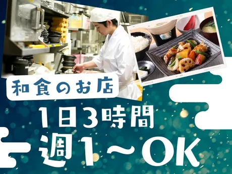 五穀　イオンモール名取店のアルバイト・バイト求人情報
