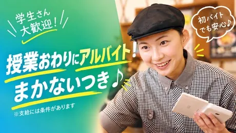餃子の王将　醍醐店のアルバイト・バイト求人情報