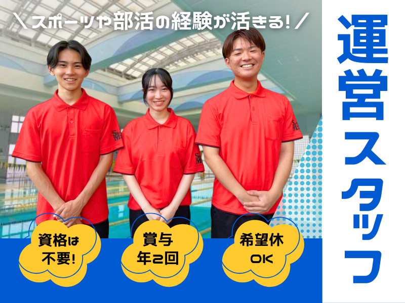 新生ビルテクノ株式会社の求人・転職情報