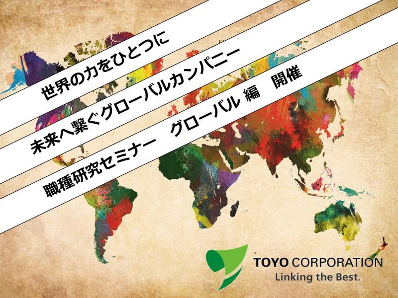 株式会社東陽