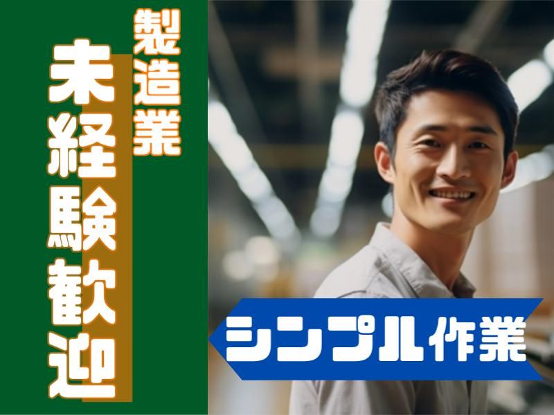 株式会社アイ・ビー・エス境町のアルバイト・バイト求人情報-02