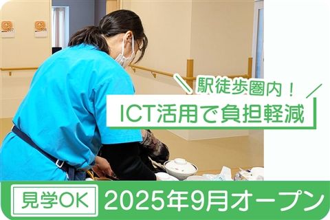 社会福祉法人陵風会の求人・転職情報