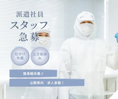 株式会社Harvest Biz Careerのアルバイト・バイト求人情報