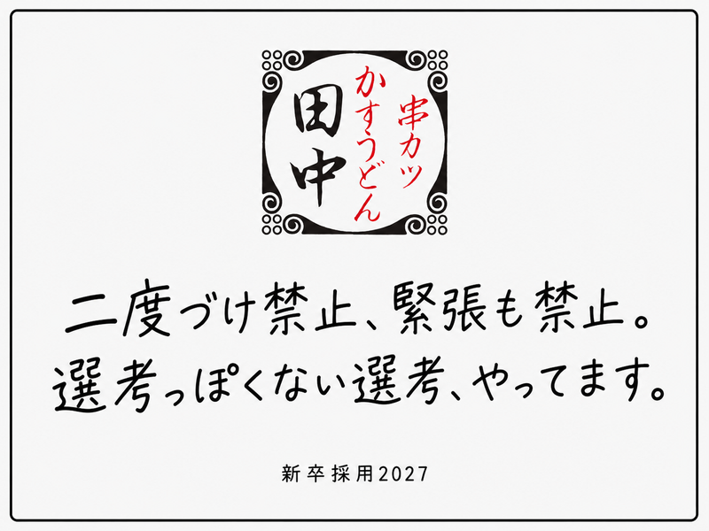 株式会社ユニシアホールディングス