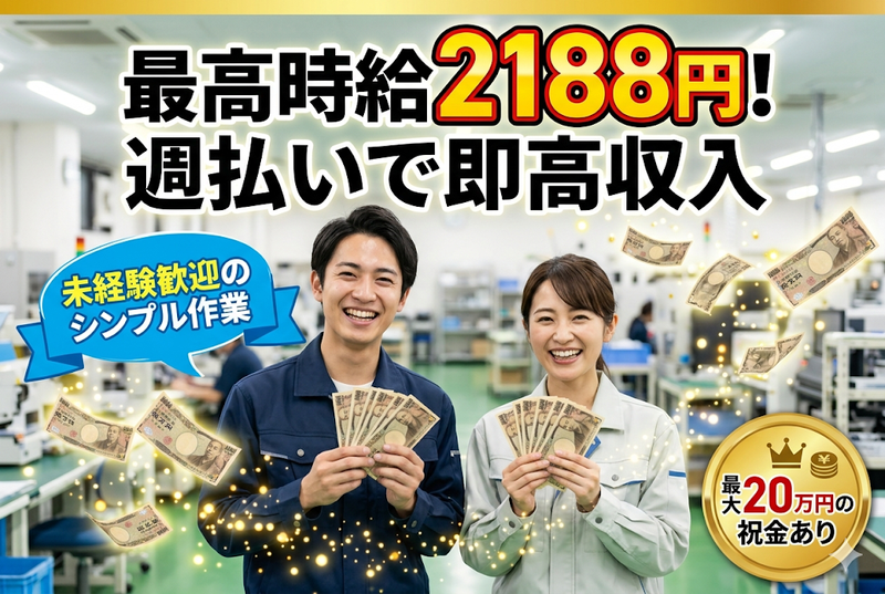 NEXINNO　Connect株式会社のアルバイト・バイト求人情報-14