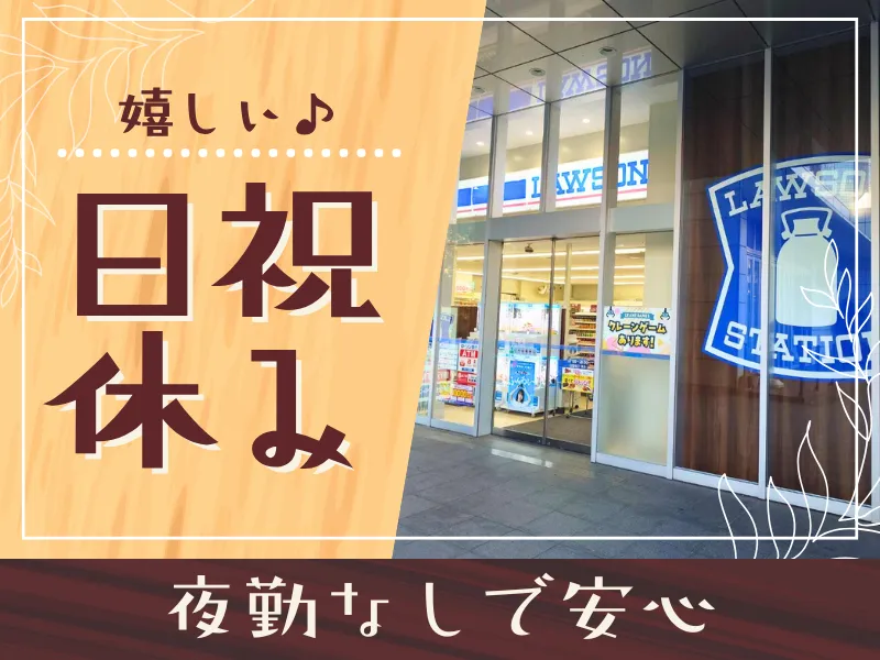 株式会社プラスの木　プライムセントラルタワー店のアルバイト・バイト求人情報