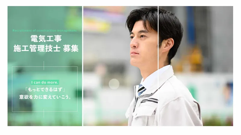 神和電気計装 株式会社-0003の求人・転職情報