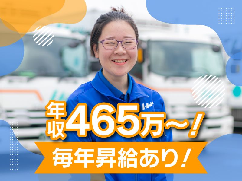 芳誠流通株式会社-0023の求人・転職情報