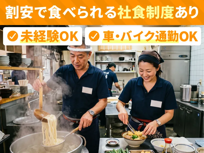 有限会社フード柏の葉の求人・転職情報