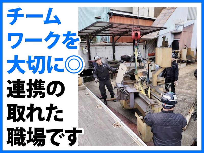 株式会社大芽重工業のアルバイト・バイト求人情報-02