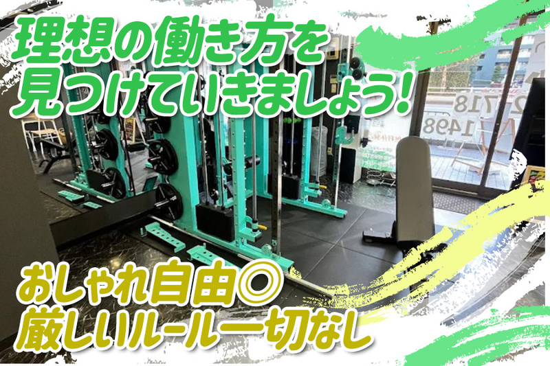 まちのジム 海老名店のアルバイト・バイト求人情報-04