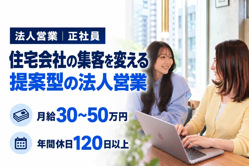 株式会社Ｇ‐Ｆｏｒｃｅの求人・転職情報