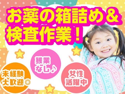 株式会社シグマテックのアルバイト・バイト求人情報-45