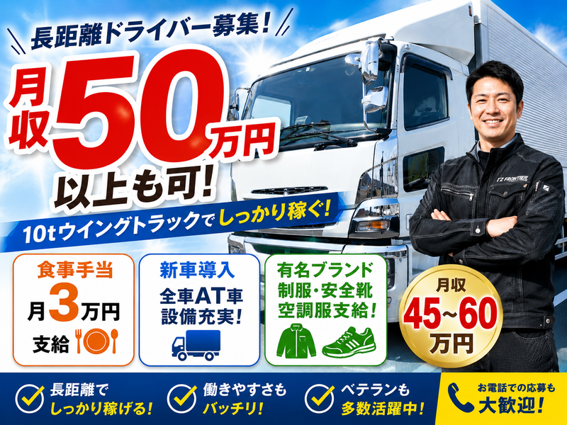 神幹ＬＩＮＥ株式会社の求人・転職情報