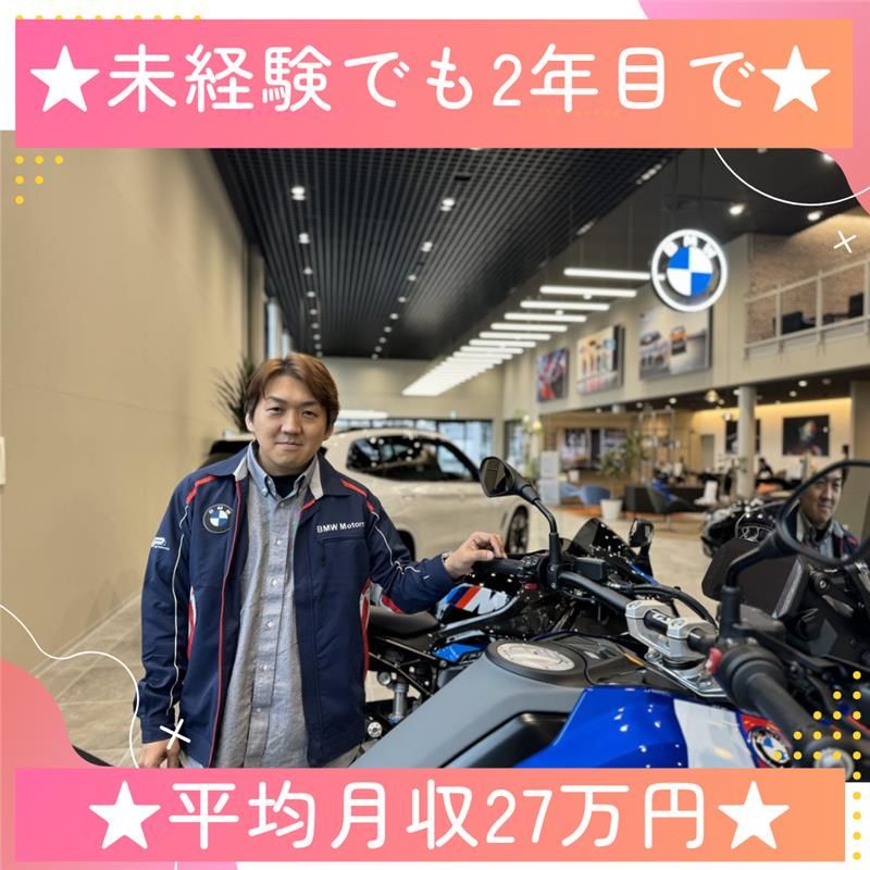 MotorradBalcom北九州のアルバイト・バイト求人情報-02