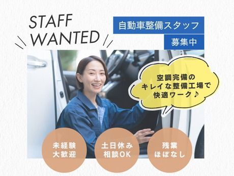 有限会社シードの求人・転職情報