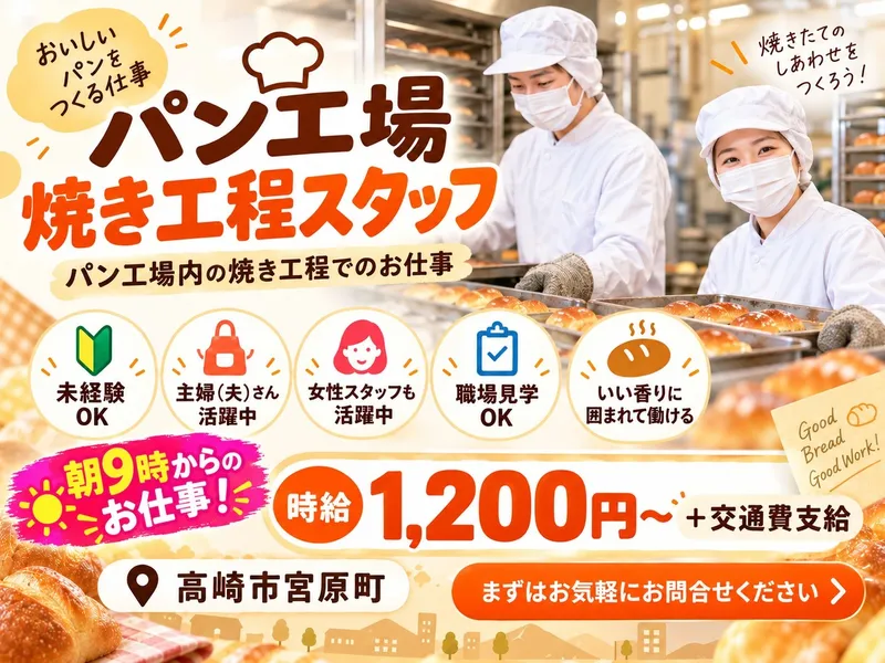 株式会社グンソーのアルバイト・バイト求人情報