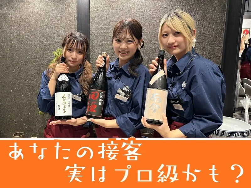 トリノイチ TOFROM八重洲店のアルバイト・バイト求人情報