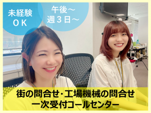 キューアンドエー株式会社のアルバイト・バイト求人情報-18