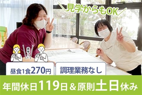社会福祉法人うぐいす会の求人・転職情報