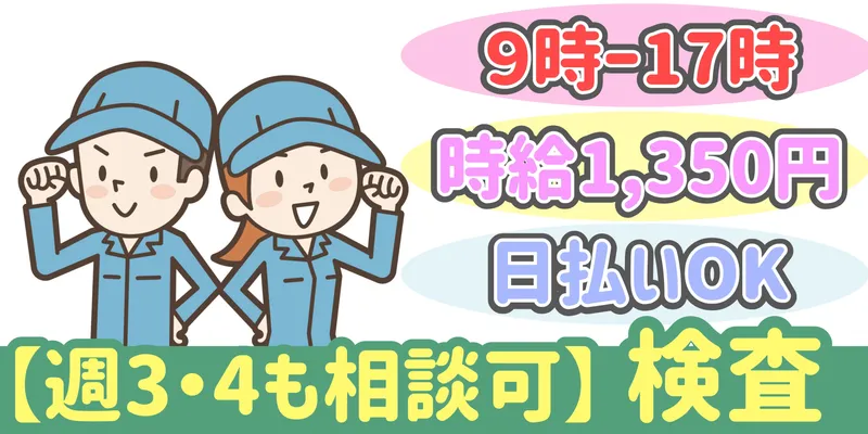 シンリツAGS株式会社 本庄営業所のアルバイト・バイト求人情報