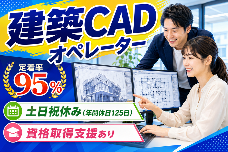 株式会社アイマックスの求人・転職情報