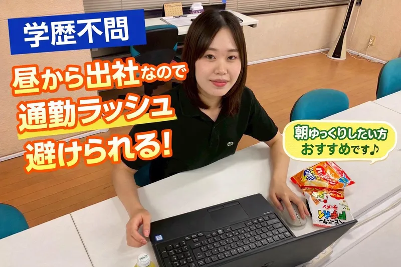 株式会社クオリティーライフのアルバイト・バイト求人情報