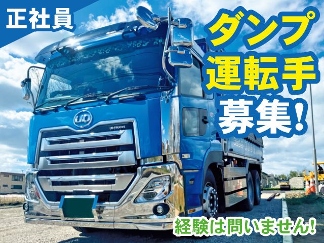 株式会社美和総建の求人・転職情報