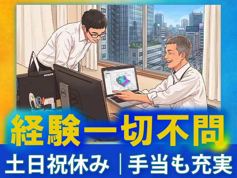 多磨エンジニアリング株式会社の求人・転職情報
