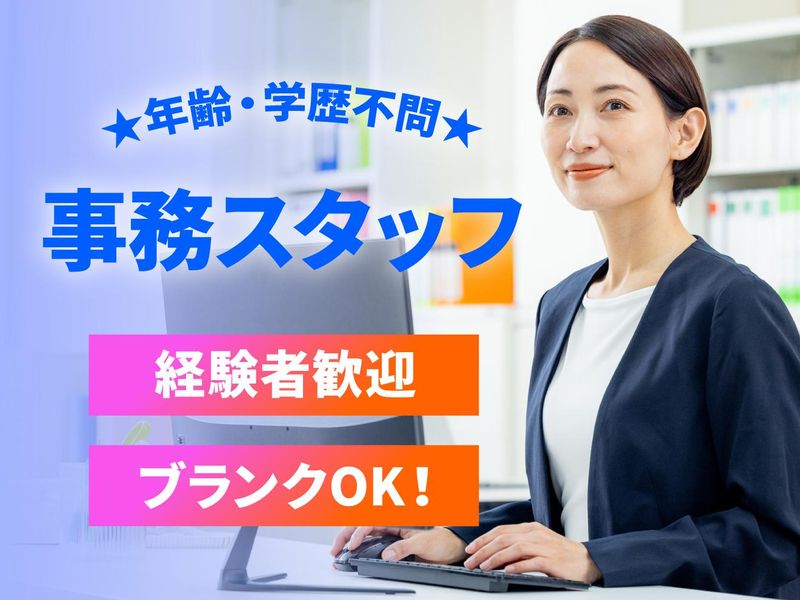 ニットービスコム株式会社-0003の求人・転職情報