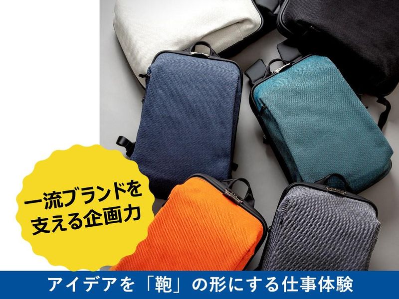 1day仕事体験(web)