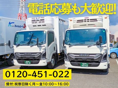 寿ロジコム株式会社の求人・転職情報
