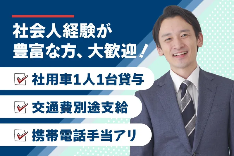 近畿ビルサービス株式会社の求人・転職情報