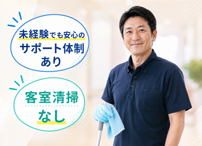 株式会社  京都ダイケンビルサービスの求人・転職情報