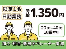 株式会社ニチユウ