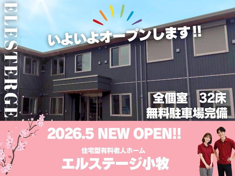 株式会社フリーウォークの求人・転職情報